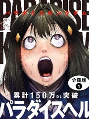 伪装学渣漫画版与小说改编对比图