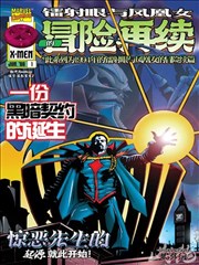难哄漫画版封面