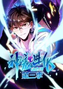 默读漫画版封面